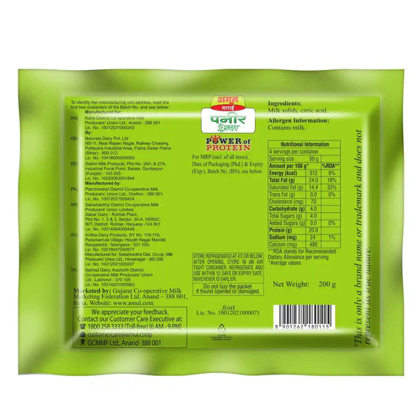 Amul Fresh Malai Paneer 200g