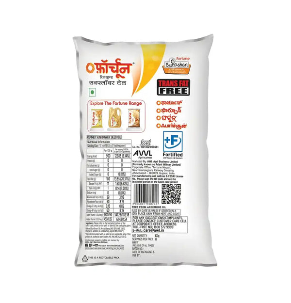 FORTUNE SUNLITE OIL     Pack Size: 1 L